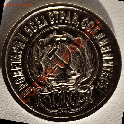 20 копеек 1923 года === Ag СОХРАН!!! === по 10.09.11   22.00 - ф20к-1923-2