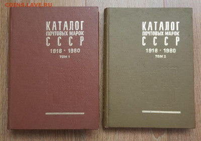 Альбом с марками - каталог