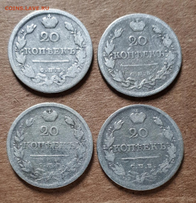 20 копеек 1817-1823 - 20200606_091930