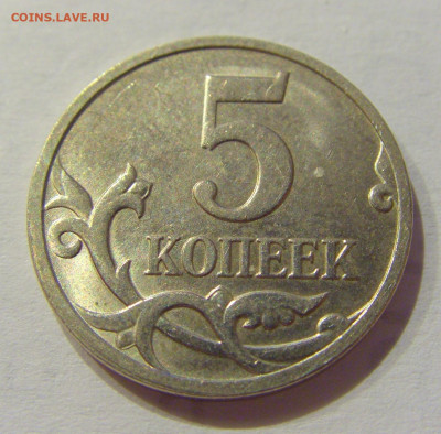 5 коп 2007 м выкрошка буквы Б №2 12.06.2020 22:00 МСК - CIMG1016.JPG