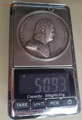 Медаль За Полезное Александр 1 - 20200606_112412