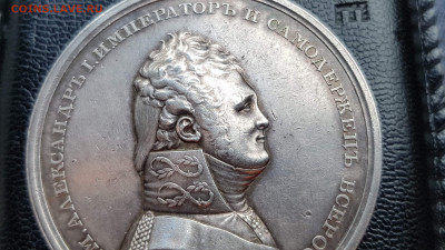 Медаль За Полезное Александр 1 - 20200606_112746