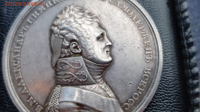 Медаль За Полезное Александр 1 - 20200606_112753