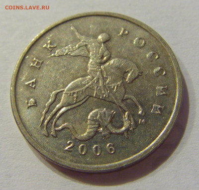 5 коп 2006 м выкрошка буквы Б №2 12.06.2020 22:00 МСК - CIMG1043.JPG