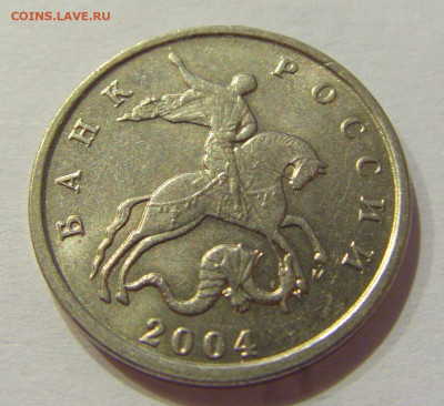 5 коп 2004 м выкрошка на плаще №1 12.06.2020 22:00 МСК - CIMG1073.JPG