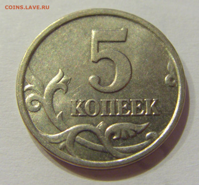 5 коп 2004 м выкрошка на плаще №1 12.06.2020 22:00 МСК - CIMG1071.JPG