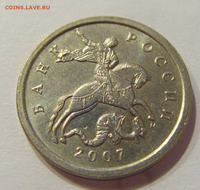 5 коп 2007 м выкрошка на плаще №1 12.06.2020 22:00 МСК - CIMG1078.JPG