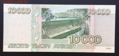 10000 рублей 1995 UNC - IMG_20200606_111114