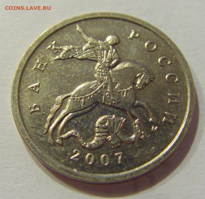 5 коп 2007 м выкрошка на плаще №2 12.06.2020 22:00 МСК - CIMG1083.JPG