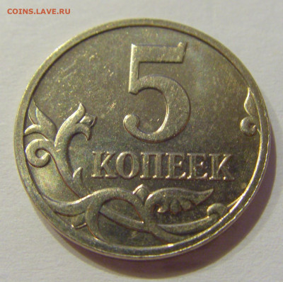 5 коп 2007 м выкрошка на плаще №2 12.06.2020 22:00 МСК - CIMG1081.JPG