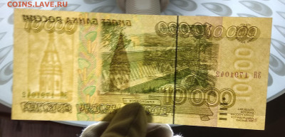10000 рублей 1995 UNC - IMG_20200606_111309