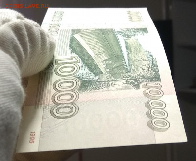 10000 рублей 1995 UNC - IMG_20200606_111527