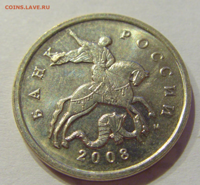 5 коп 2008 м выкрошка на плаще №1 12.06.2020 22:00 МСК - CIMG1103.JPG
