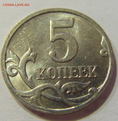5 коп 2008 м выкрошка на плаще №1 12.06.2020 22:00 МСК - CIMG1101.JPG