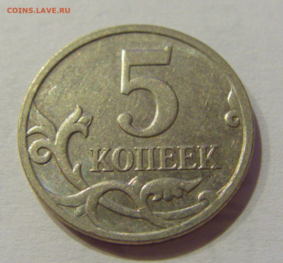 5 коп 2009 м выкрошка на плаще №1 12.06.2020 22:00 МСК - CIMG1126.JPG
