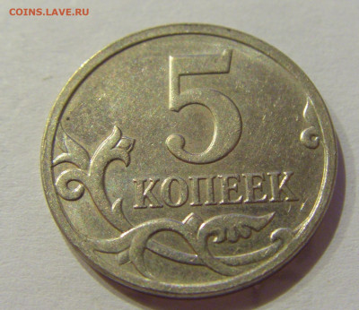 5 коп 2009 м выкрошка на плаще №2 12.06.2020 22:00 МСК - CIMG1131.JPG
