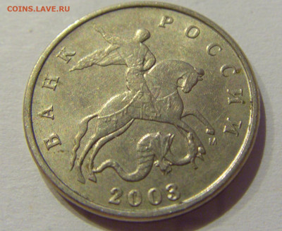 5 коп 2004 м выкрошка "шапка" №2 12.06.2020 22:00 МСК - CIMG1152.JPG