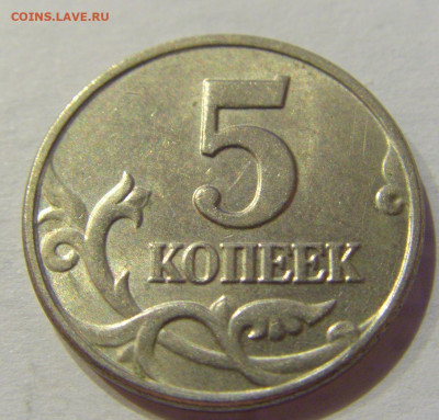 5 коп 2004 м выкрошка "шапка" №2 12.06.2020 22:00 МСК - CIMG1151.JPG