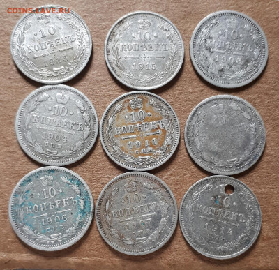 10,15,20 копеек 1817-1915 _18 штук 11.06. 22-30 - 20200606_091745