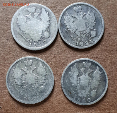 10,15,20 копеек 1817-1915 _18 штук 11.06. 22-30 - 20200606_110947