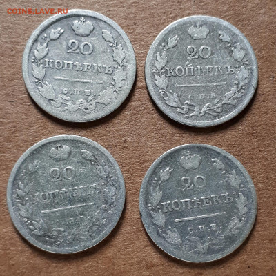 10,15,20 копеек 1817-1915 _18 штук 11.06. 22-30 - 20200606_111010
