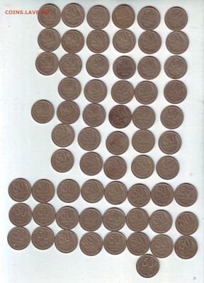 50 копеек 1964-1991 -64 штуки с 200 - 11-50