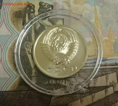 15 копеек 1970 года из запайки с 200 рублей. До 06.06.2020. - _20200605_234254.JPG