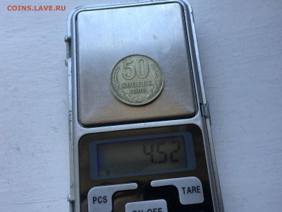 50 копеек 1986 на гурте год 1985 - 2020-06-06 12-55-51.JPG
