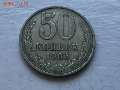 50 копеек 1986 на гурте год 1985 - 2020-06-06 12-54-03.JPG