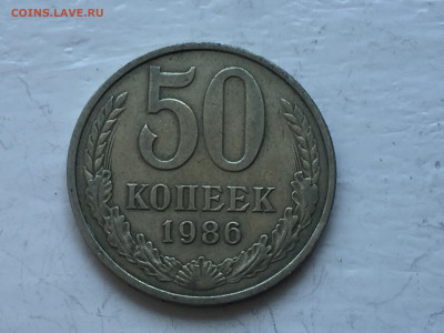 50 копеек 1986 на гурте год 1985 - 2020-06-06 12-53-59.JPG