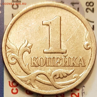 1 коп 1997г сп - 20200604_152056