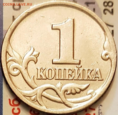 1 коп 1997г сп - 20200604_151931