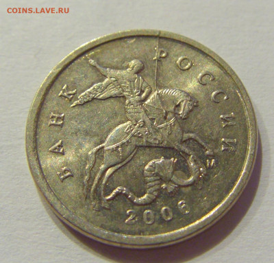 1 коп 2006 м неполный раскол №1 12.06.2020 22:00 МСК - CIMG1253.JPG