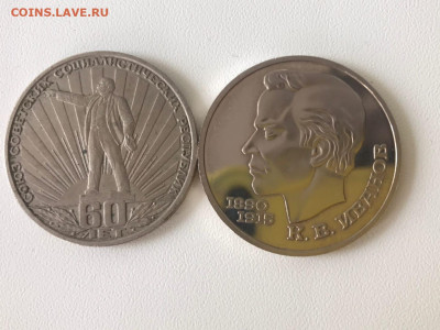 СССР рубли, Иванов пруфф, 60 лет ВОСР до 09.06 22:00 МСК - aOAesnzqTd8