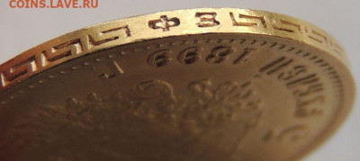5 рублей 1899 г. ФЗ UNC до 7 июня 22:00 - DSCN1761.JPG