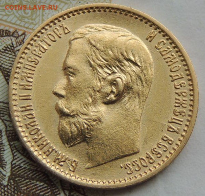 5 рублей 1899 г. ФЗ UNC до 7 июня 22:00 - DSCN1752.JPG
