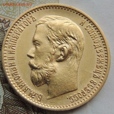 5 рублей 1899 г. ФЗ UNC до 7 июня 22:00 - DSCN1751.JPG