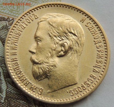 5 рублей 1899 г. ФЗ UNC до 7 июня 22:00 - DSCN1750.JPG