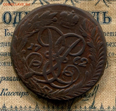 2 копейки 1762 Елизавета,до 10.06.20г.,в 22.00 МСК - 6E033CF4-46FF-4A8F-8112-E34E262A112F