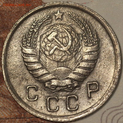 10 копеек 1945 года определение   разновидности шт.1А ? - IMG_7769.JPG