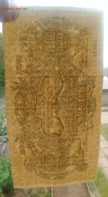 25 000 рублей Юг России.Оценка - P_20200606_113006_1