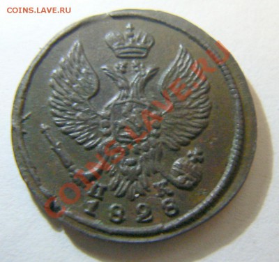 деньга 1828 ЕМ-ИК, хорошая, до 09.09.2011 22.00 МСК - P1070243.JPG