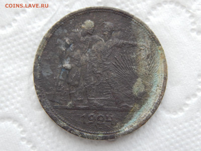 1 рубль 1924 г. ПЛ. - DSCN9896.JPG