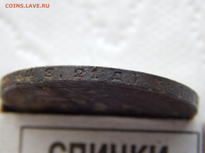 1 рубль 1924 г. ПЛ. - DSCN9898.JPG