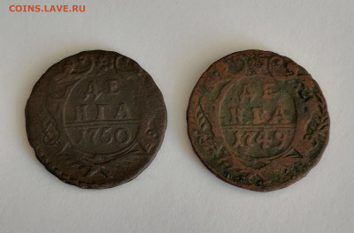 Денга 1749,1750 - IMG_20200605_104045