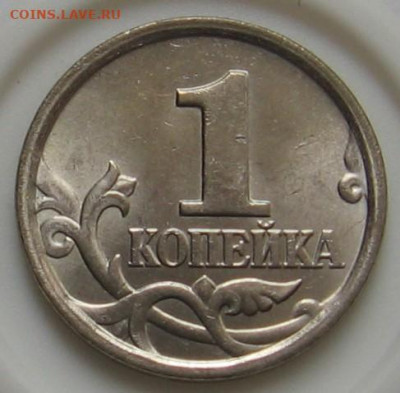 Редкая 1 копейка 2005 М 1.22Г + нечастая 1.22Б. До 09.06.20 - 1к2005мБр.JPG