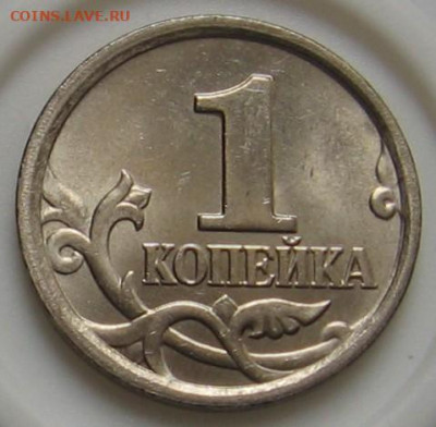 Редкая 1 копейка 2005 М 1.22Г + нечастая 1.22Б. До 09.06.20 - 1к2005мГр.JPG