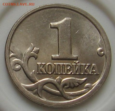 Редкая 1 копейка 2004 М "двойные поводья". До 09.06.20 - 1к2004мБр.JPG