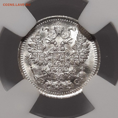 5 копеек 1913 UNC MS65 Предпродажная оценка - 20200605_202441_copy_1024x1024
