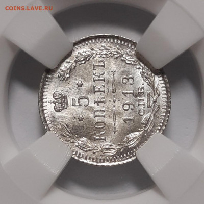 5 копеек 1913 UNC MS65 Предпродажная оценка - 20200605_202427_copy_1024x1024
